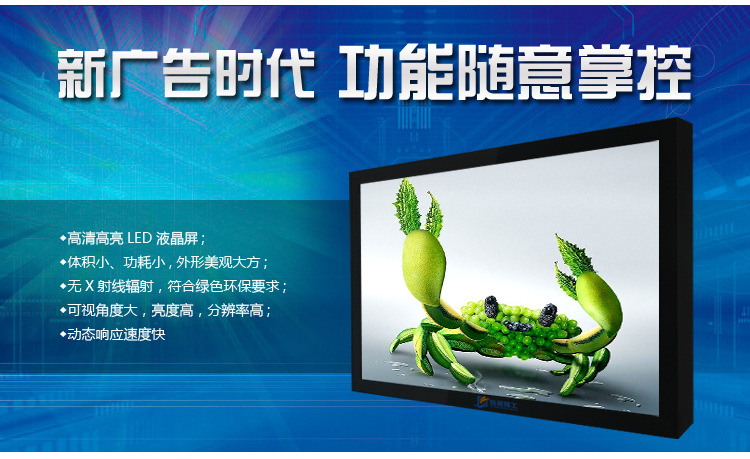 32寸户外壁挂广告机_03