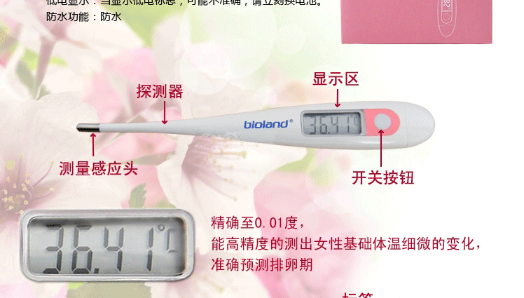 原厂直销爱奥乐t108妇女专用电子体温计数字体温计