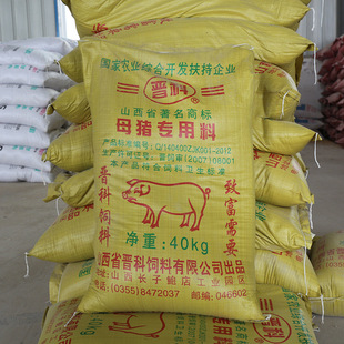 【晋科饲料】母猪专用高档饲料 质量有保障 营养值高 长期供应