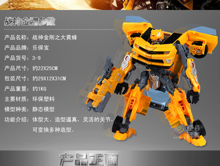 新款 变形金刚4 大黄蜂擎天柱机器人模型动漫玩具变形