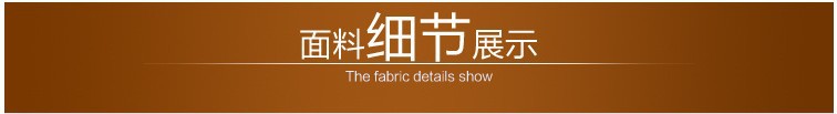 面料细节展示