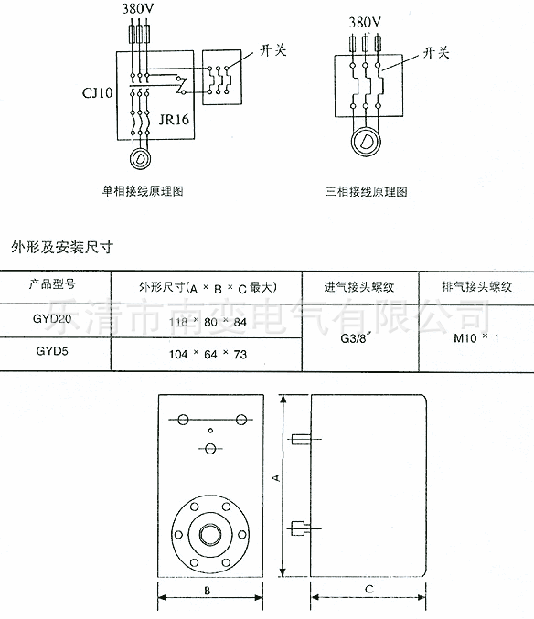 供应压力开关gyd-20/16c气压开关