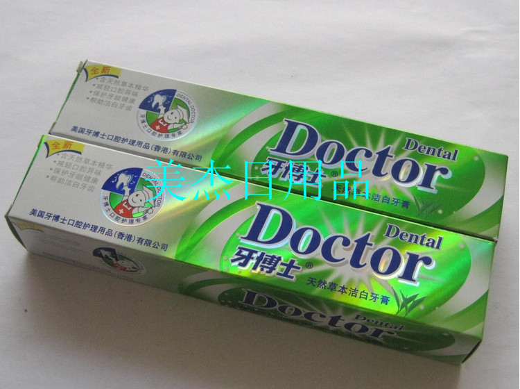 批发代理 厂家直销 牙博士天然草本牙膏