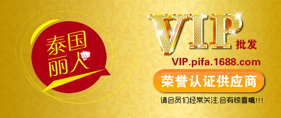 VIP 海報