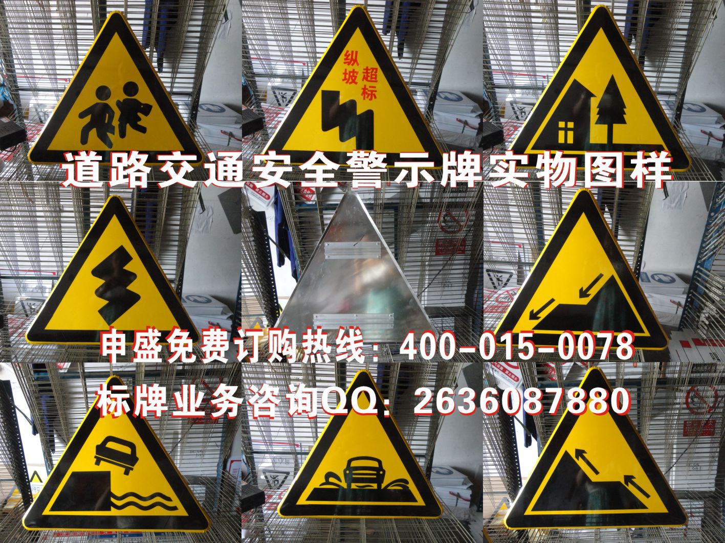 道路三角警示牌,公路三角形指示牌,交通道路广告牌.