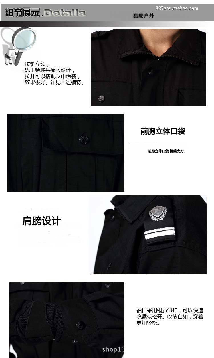 军迷服保安服