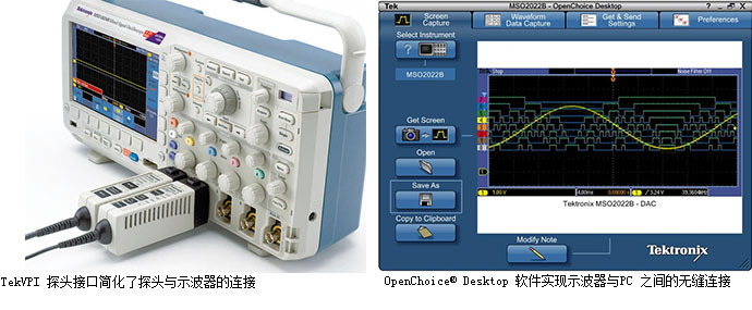 MSO2000B系列产品页面细节描述05