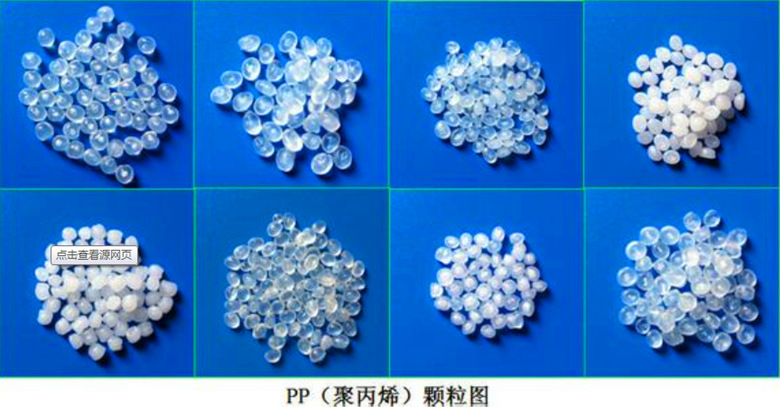 PP 颗粒图_副本