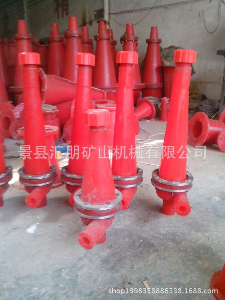 聚氨酯旋流器,水力旋流器,实验室旋流器及旋流器组和配件FX-25/75