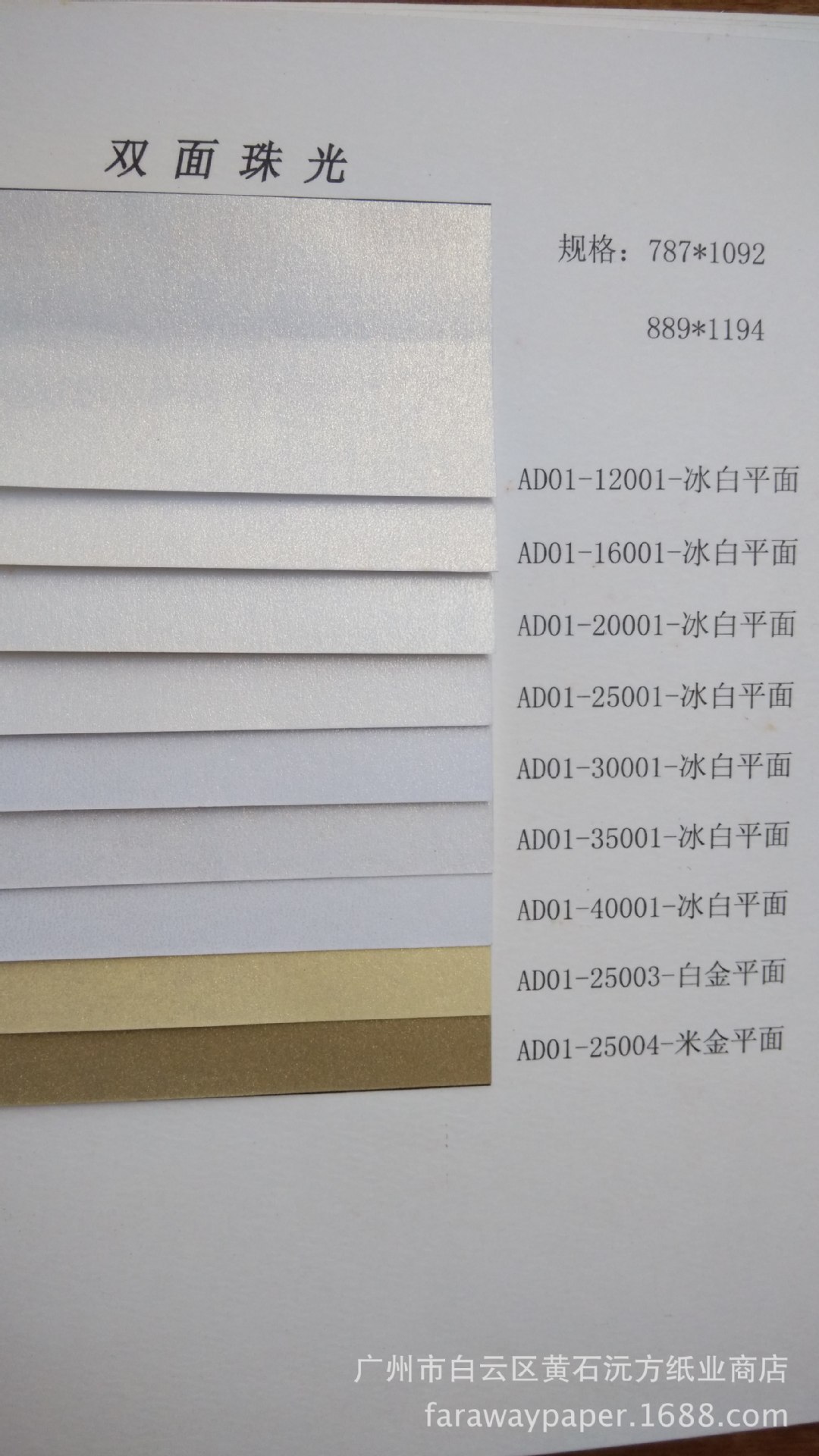 冰白珠光纸艺术纸低高克重可定卷筒分切特规特种纸