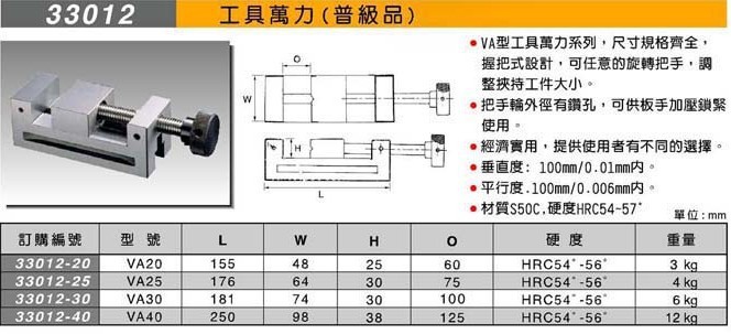 33012工具万历（普级品）