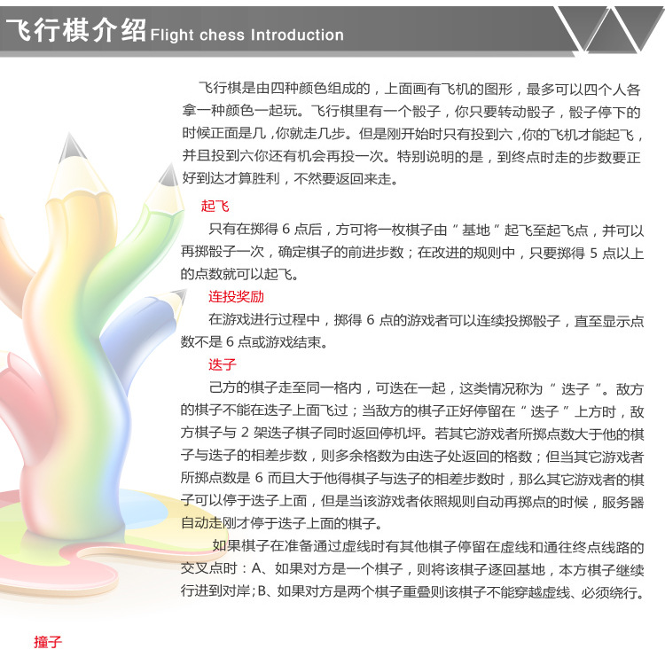 葫芦小号飞行棋详情图14