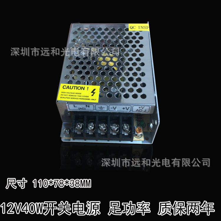 12V40W開關電源3