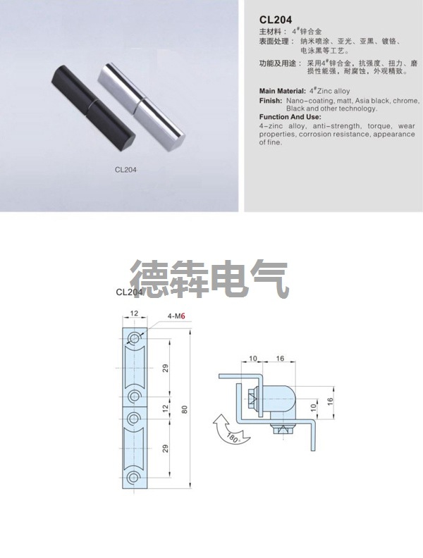 海坦锁具 cl204-1电柜箱工业合页 开关柜门锌合金铰链 可脱卸