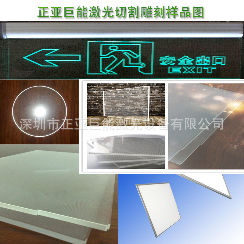 导光板样品合成