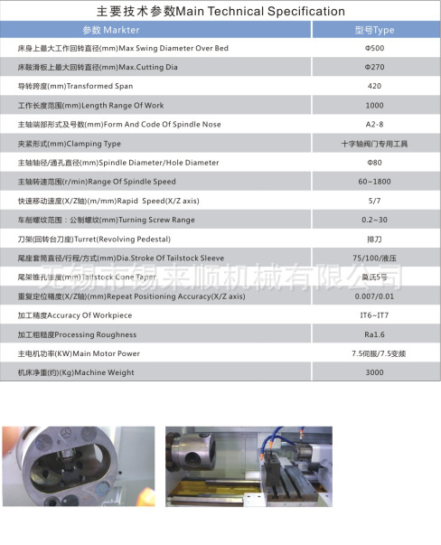 厂家直销十字轴专用数控车床，价格优惠，来电咨询15261659132