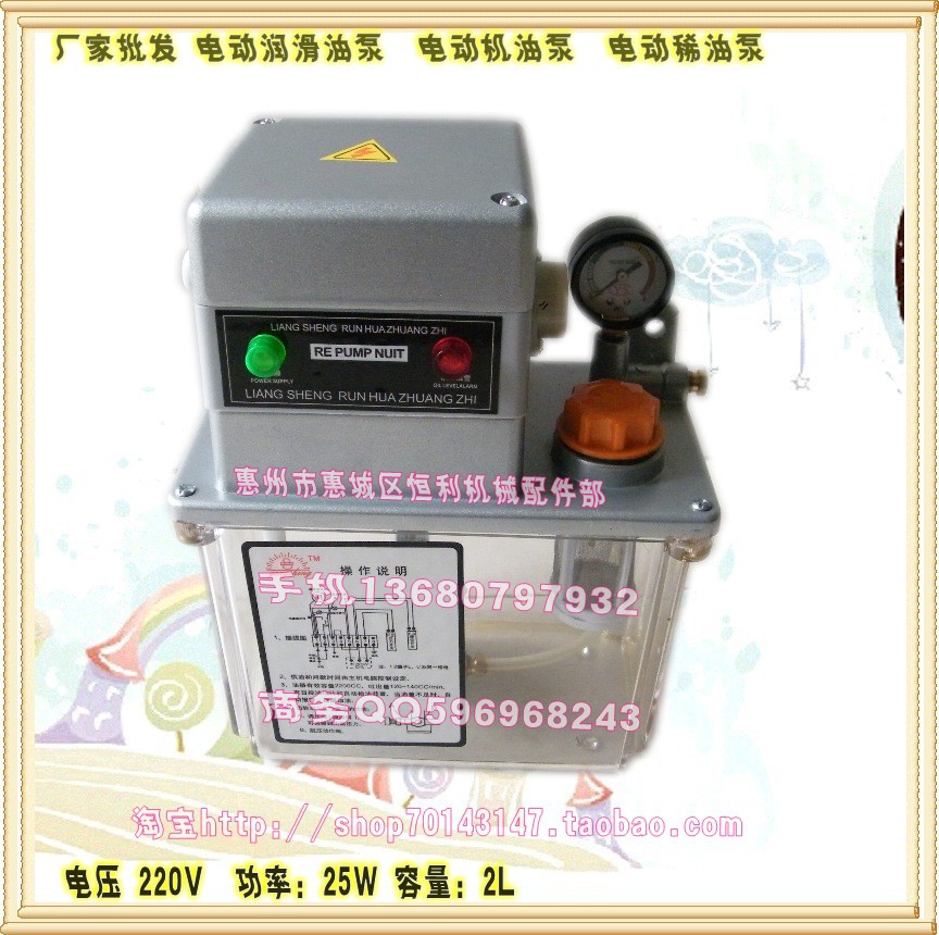 铝盖半自动润滑泵220V 2L_