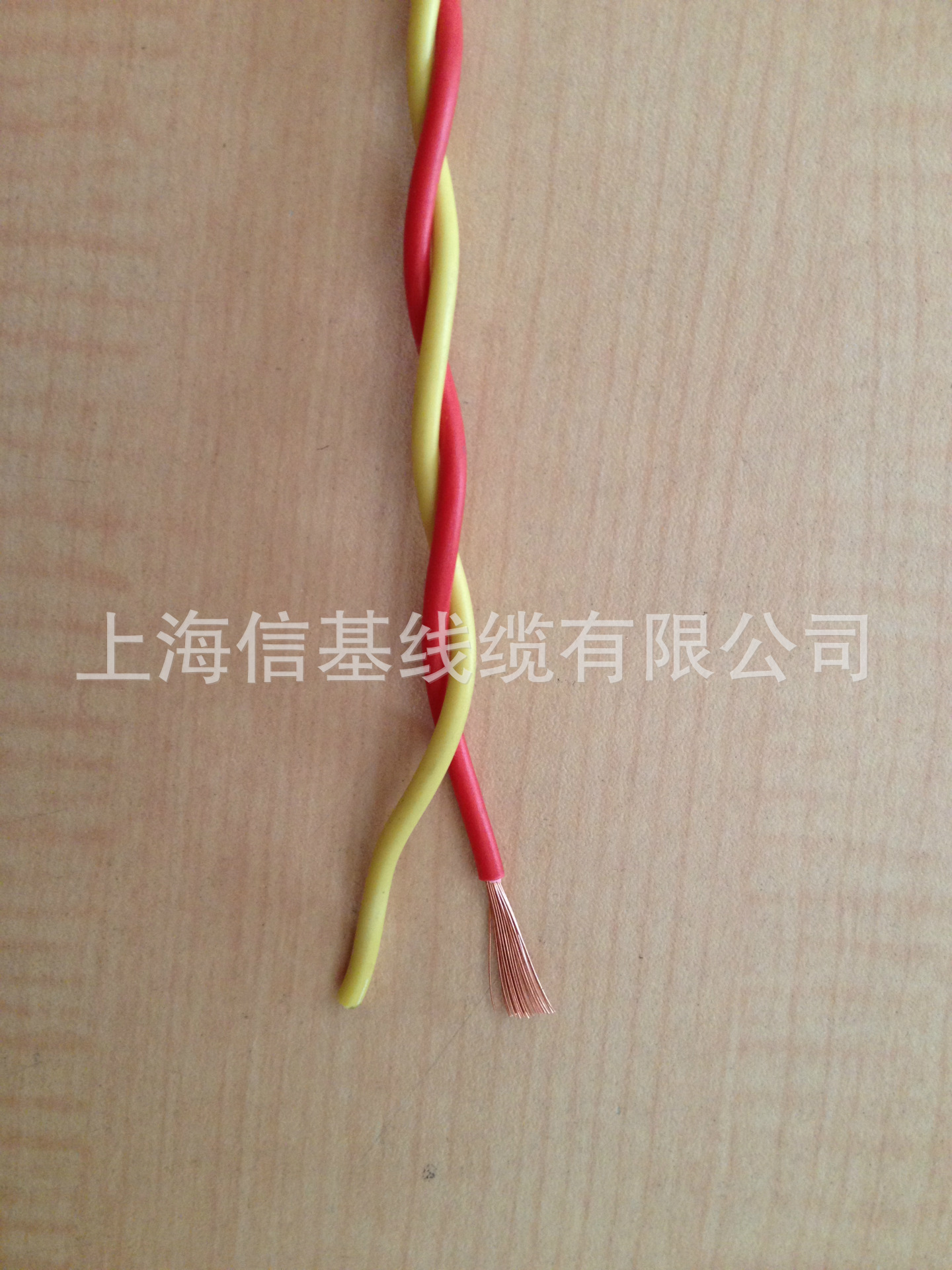 上海信基线缆有限公司