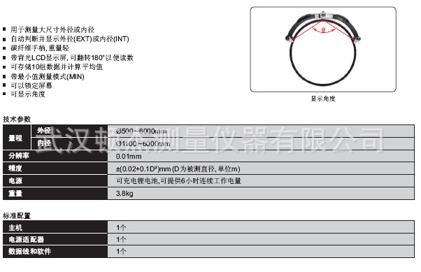 ISQ-RA500測量機