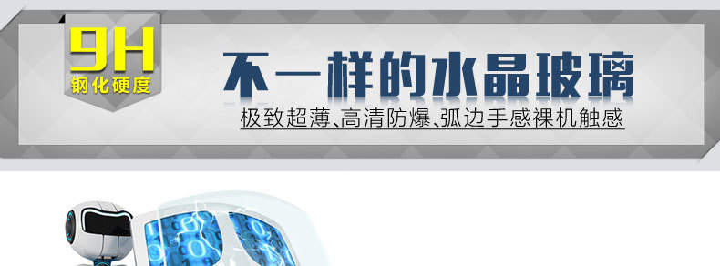 iphone6钢化玻璃膜_17