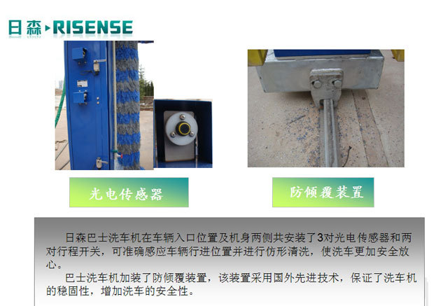 公交巴士洗車機圖片集