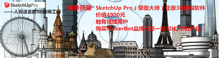 sketchup-750-200-4