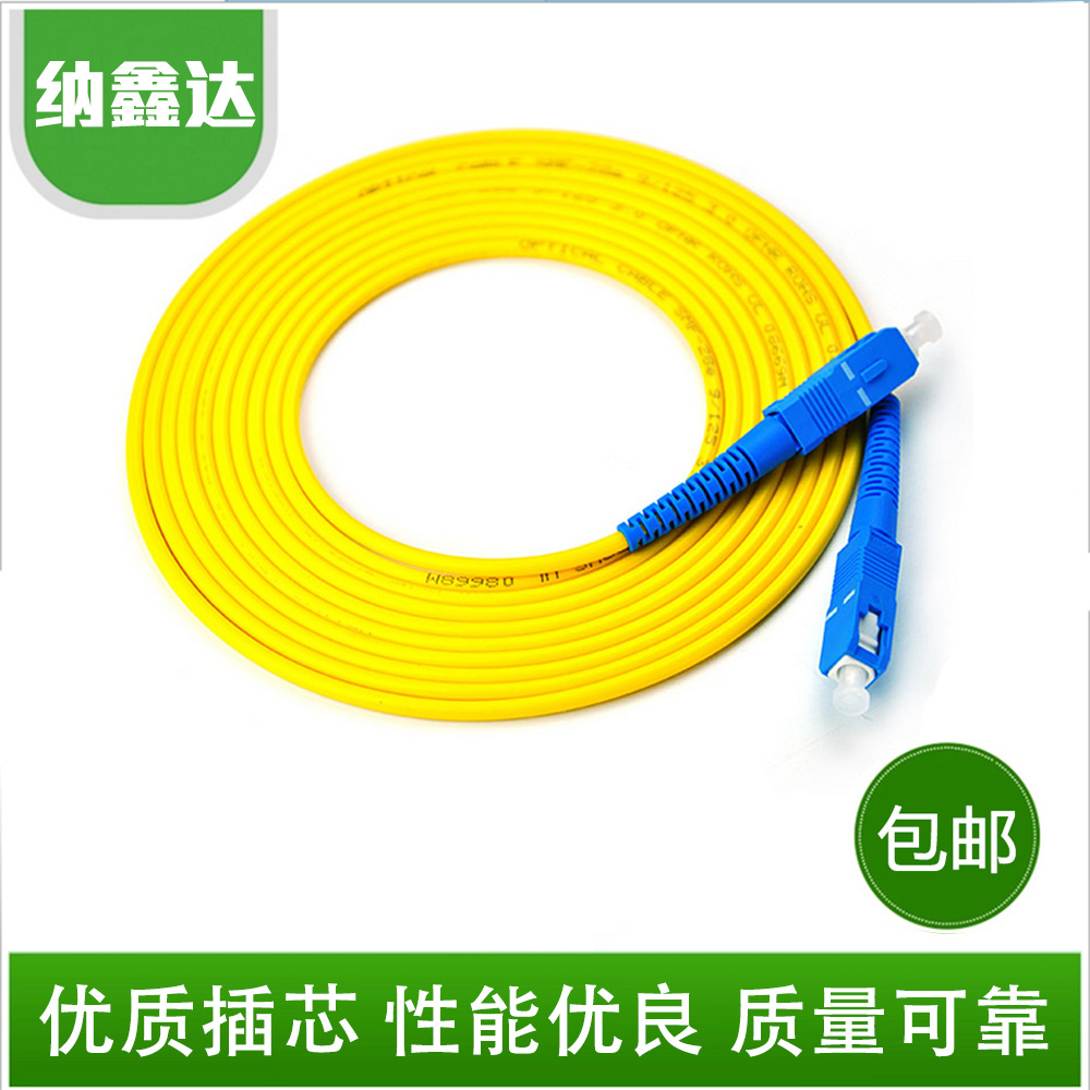 sc 光纤跳线 09