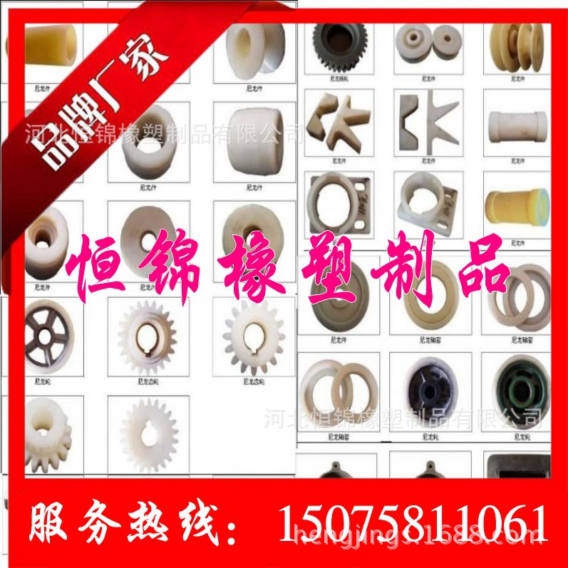 恒锦橡塑制品
