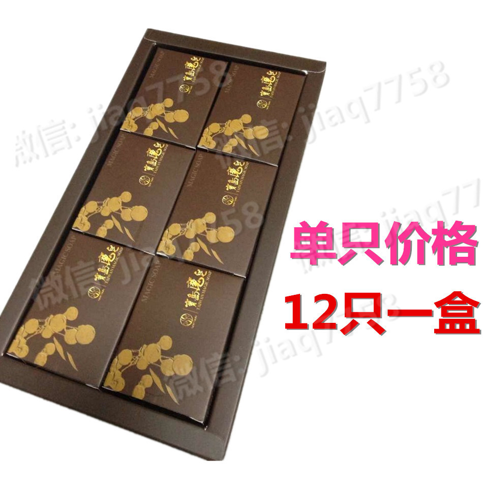 魔皂_副本_副本