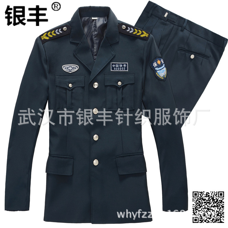 厂家特价批发2011新款保安制服,武汉保安服装,物业保安服批发