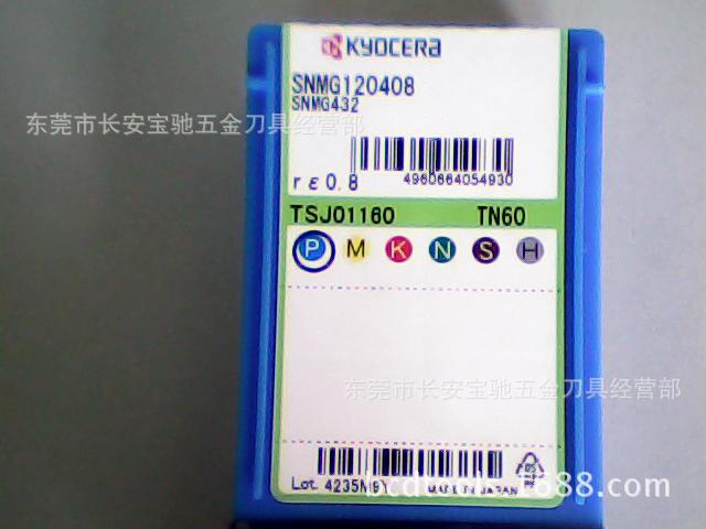 供应 京瓷 车削 铣削 内/外槽 系列 刀具 TN60 SNMG120408