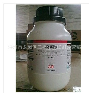 批发销售化学试剂亚硝酸钠试剂分析纯ar500g