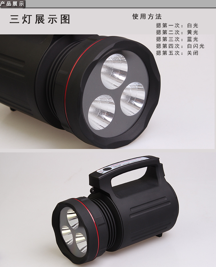 r-8006三灯户外照明灯15w高功率照明灯 充电手提灯 户外照明工具
