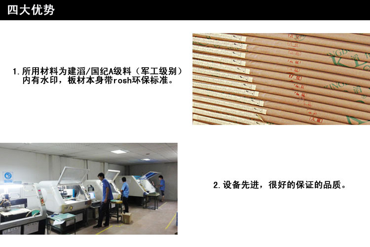 五大优势1 五大优势1