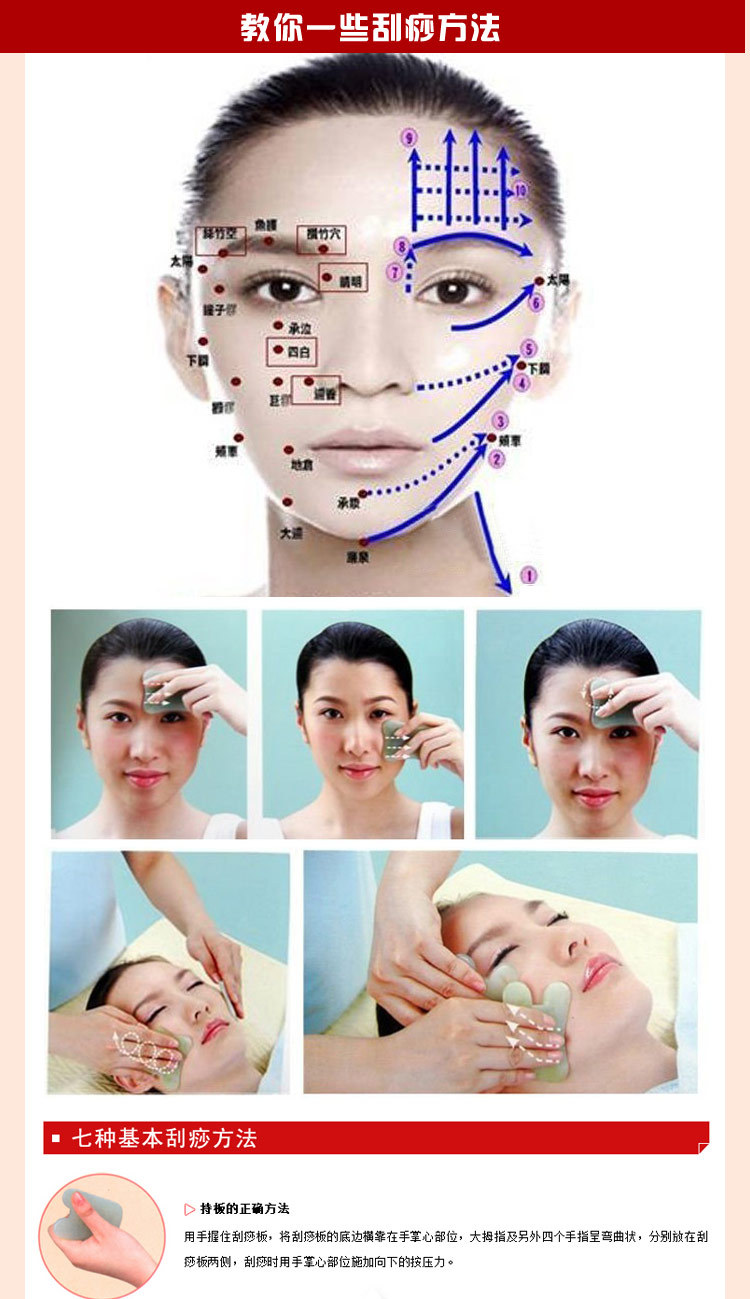 继万乐家 玉石刮痧板 眼部面部脸部美容身体非砭石牛角刮痧片