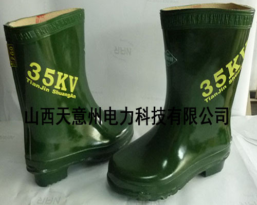 35kv绝缘靴0