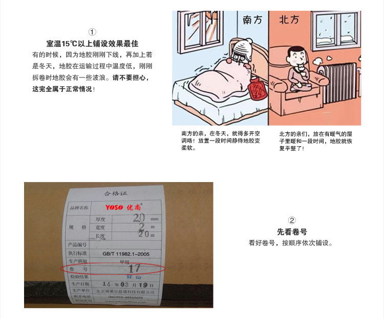 YOSO优尚舞蹈地板宝贝详情_36