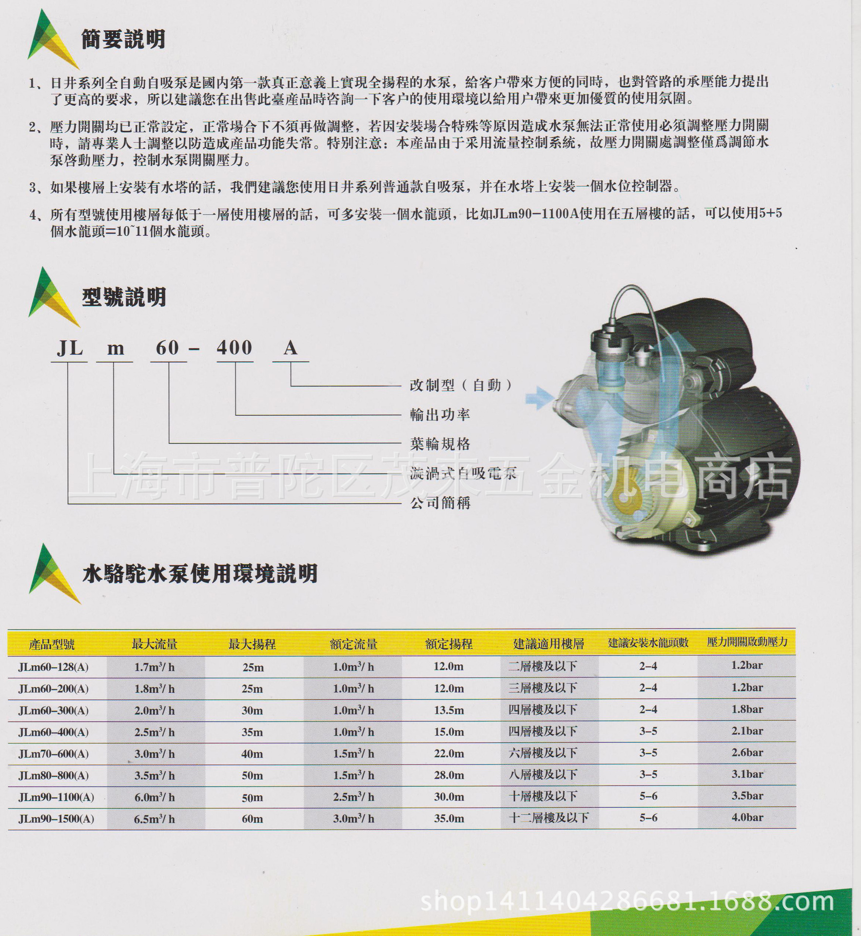 jlm水骆驼自吸全自动冷热水 增压泵 循环泵 太阳能用水泵