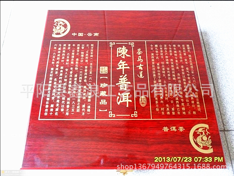 高档茶叶木盒包装