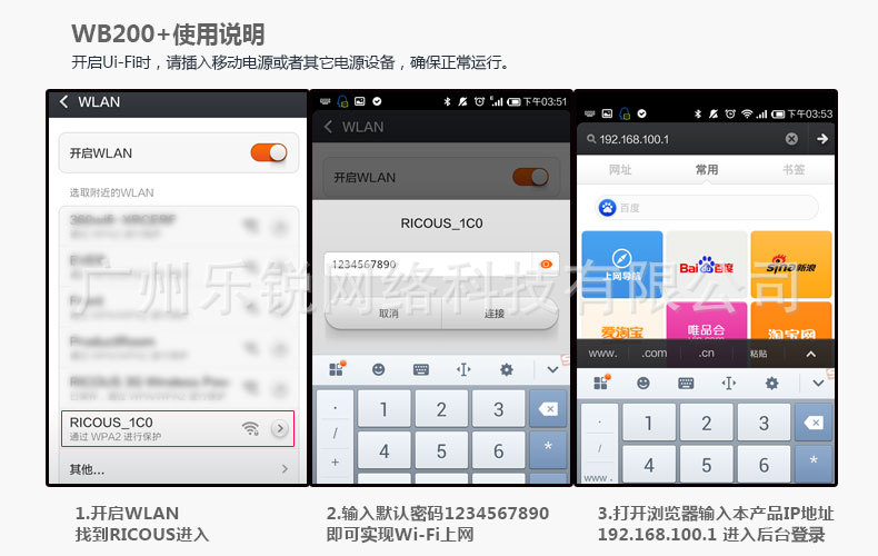 瑞酷3G无线上网卡WB200宝贝描述_29
