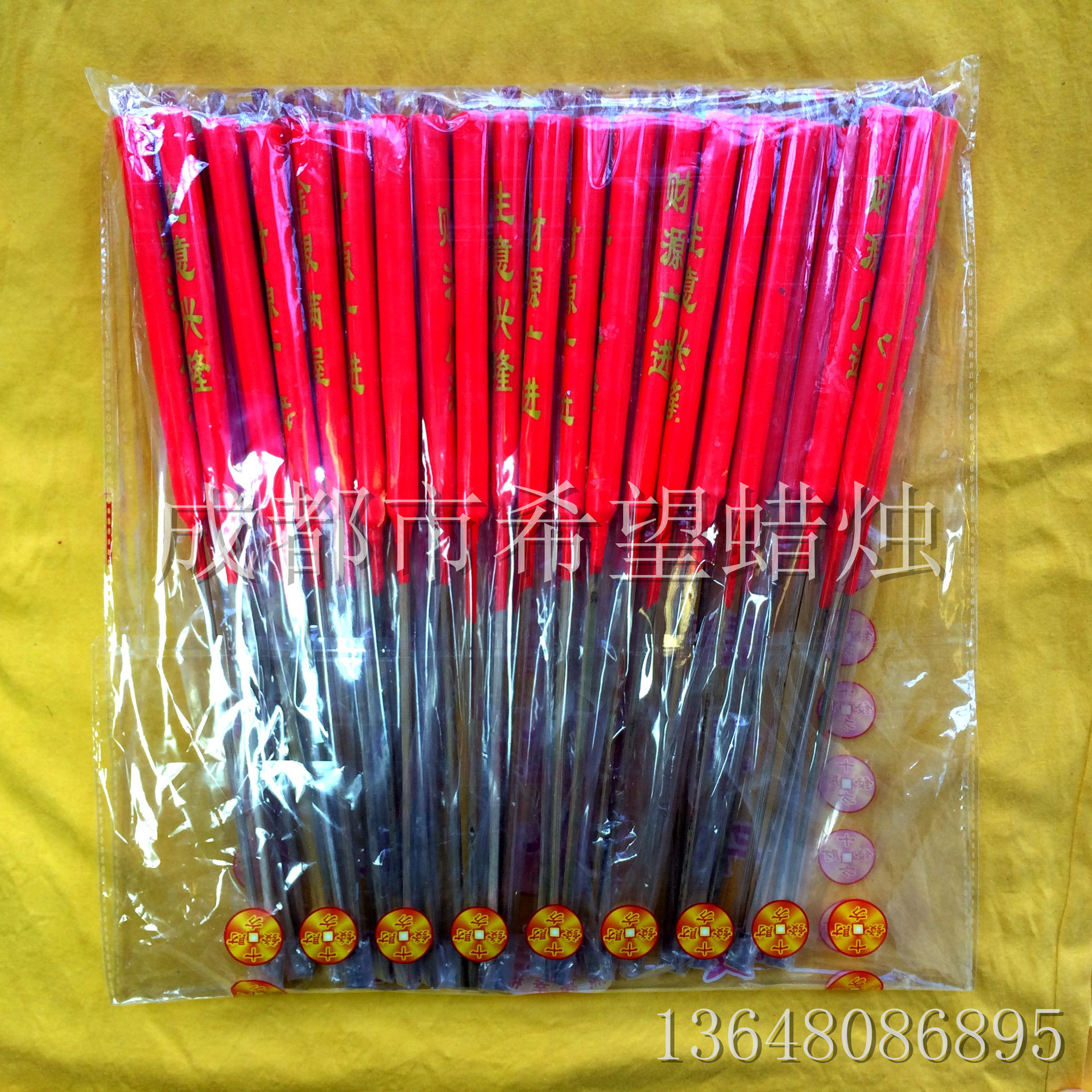 大量批发压力字系列 竹签蜡烛 10对/斤 可加工定制