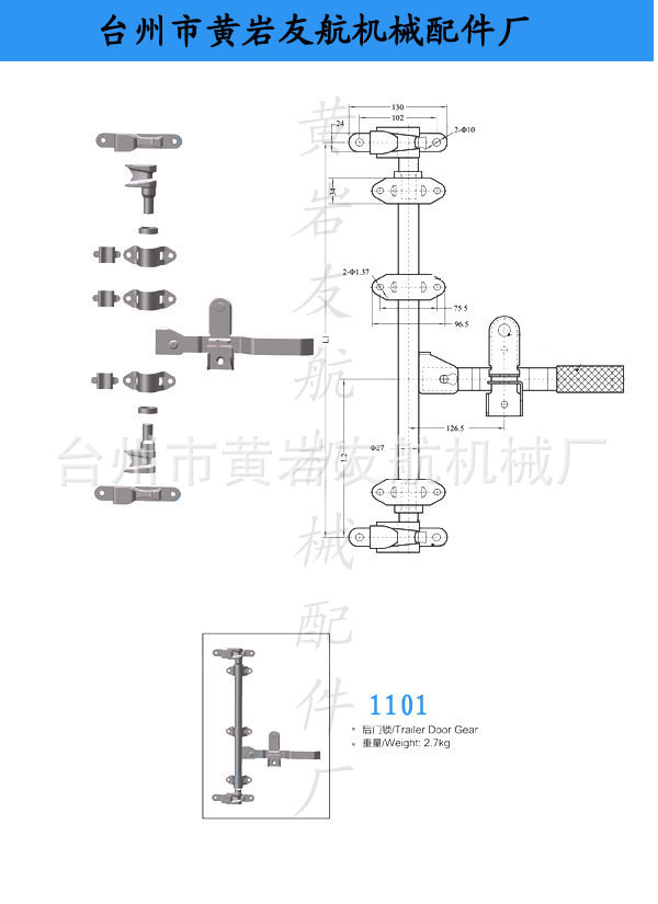 厢货车车厢门锁