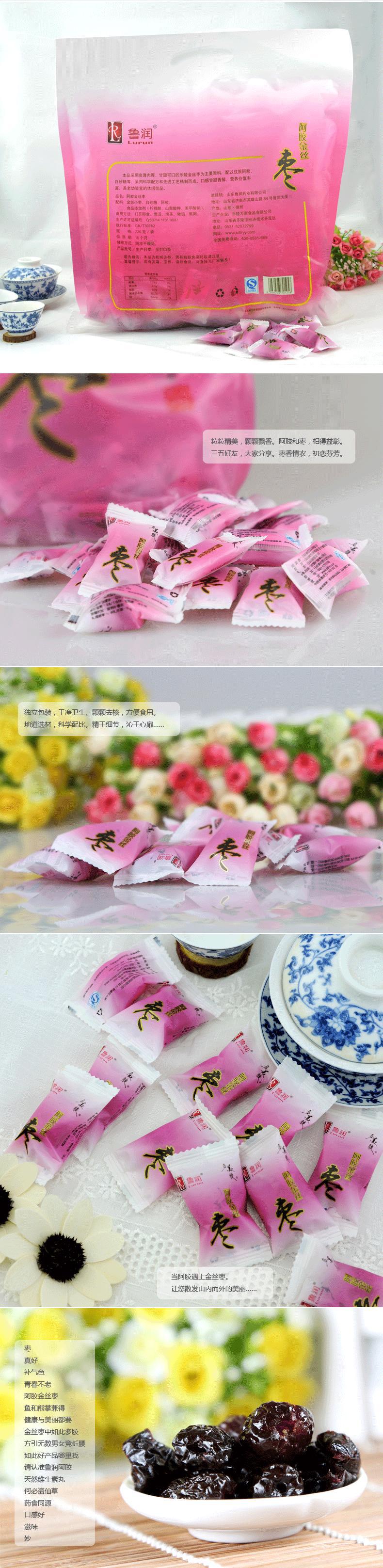 多美膠阿膠金絲棗 超值禮包 美容滋補 食用的佳品 726g/袋