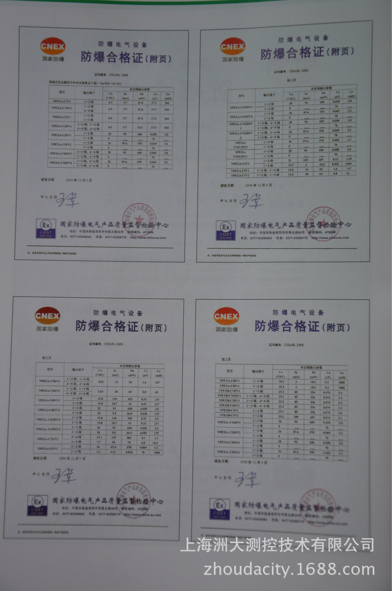 優倍電氣認證