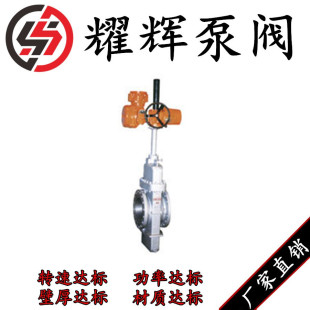 厂家供应 防爆电动有导流孔平板闸阀Z9b43(4)F(Y、H)