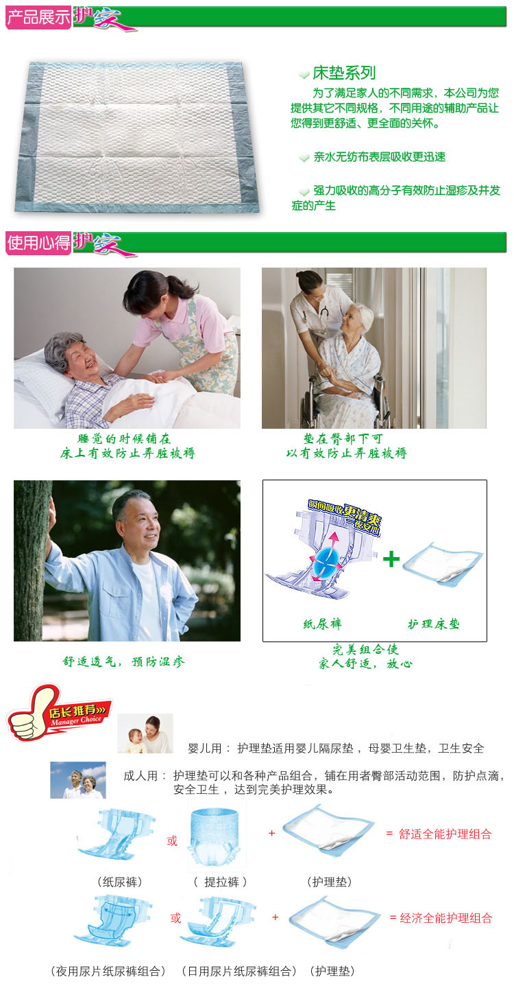 护家人床垫使用心得2