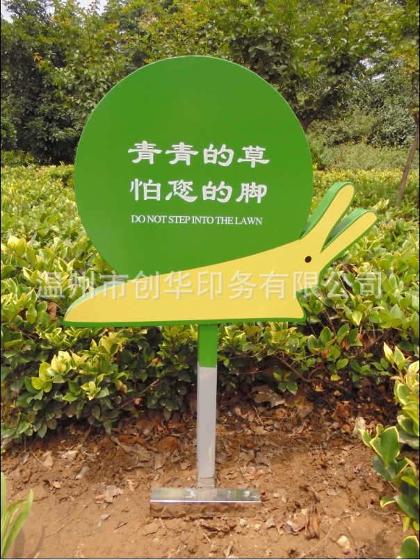 小区草坪牌,绿化牌,温馨提示牌,爱护花草牌,草地牌,小草牌