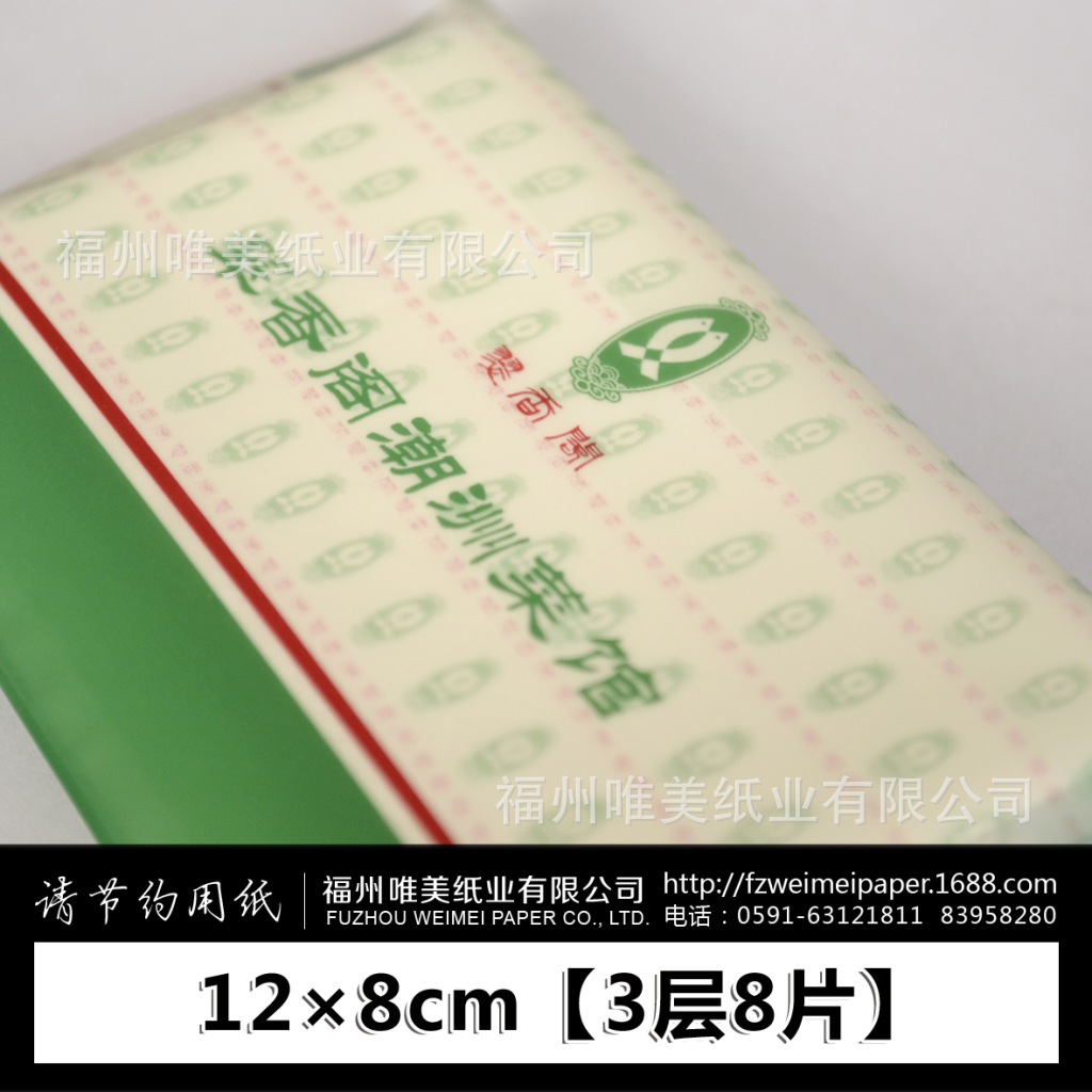 翠香阁钱夹纸3