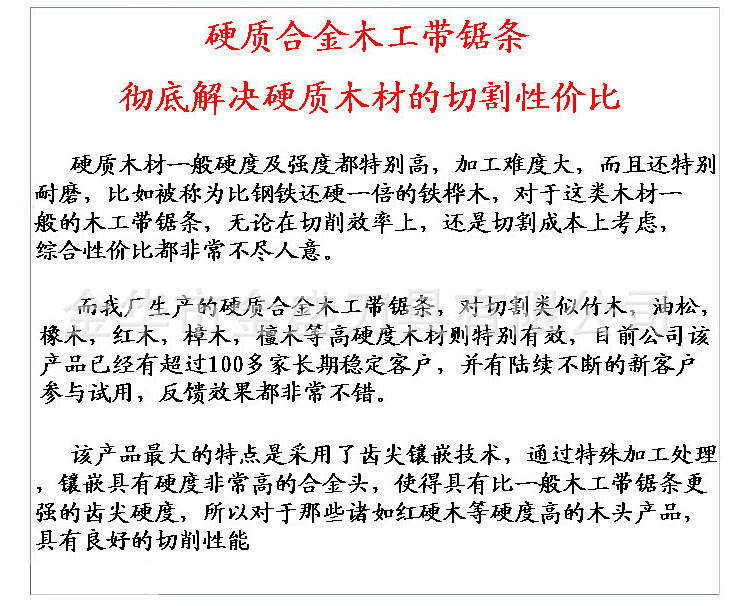 厂家 供应 合金锯 卧式