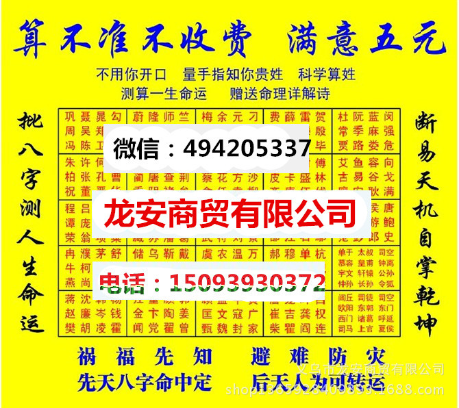 量手指测姓氏 不用开口测贵姓 量手算贵姓技术转让加盟